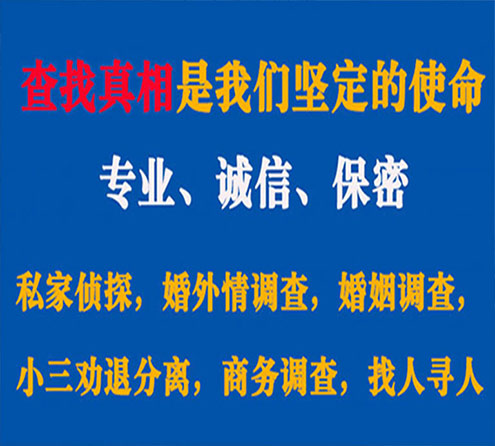 关于广州敏探调查事务所